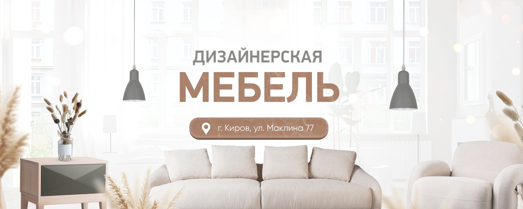 Creatica | Мягкая мебель | Диваны | Киров | Creatica - дизайнерская ...