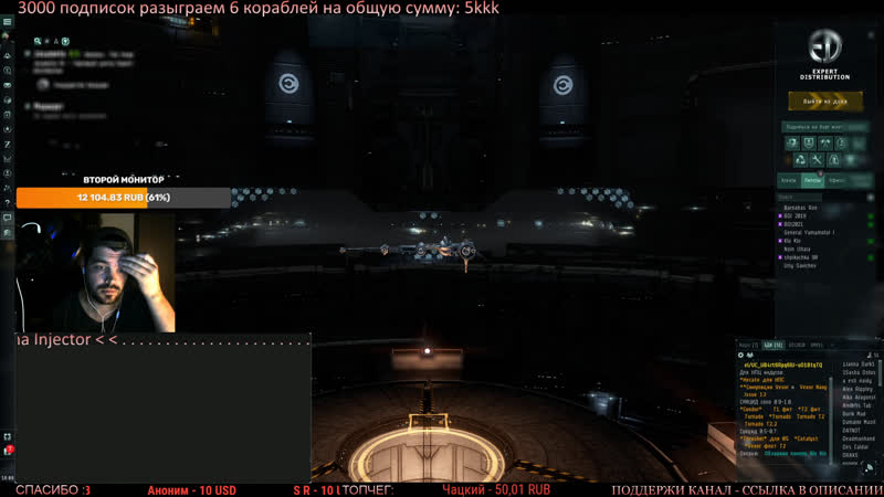 Ev E online, пасив гила да легко, ганг