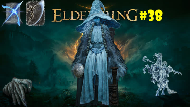 ELDEN RING coop Part, 38 Лоретта, королевский рыцарь ( Royal Knight Loretta)