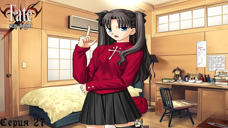 Fate, Stay Night ( Fate), 27, Лекция о