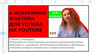 Что Делает Каналы Успешными на YouTube: Инсайды, Советы Без каких НАВЫКОВ и КАЧЕСТВ успеха НЕ БУДЕТ