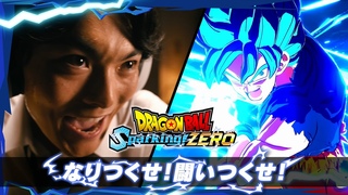 Sparking! ZERO -