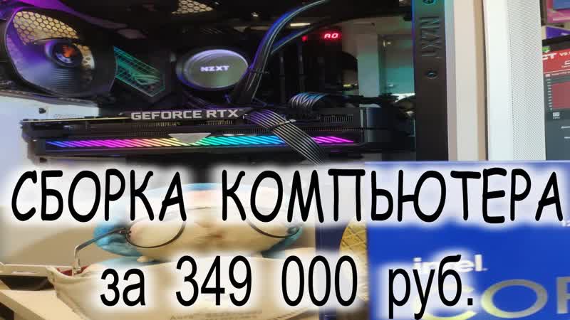 Сборка компьютера за 349 000 руб. I9 12900 K, STRIX RTX3070 Ti Z690 E, 32 Gb, 2 Tb 980