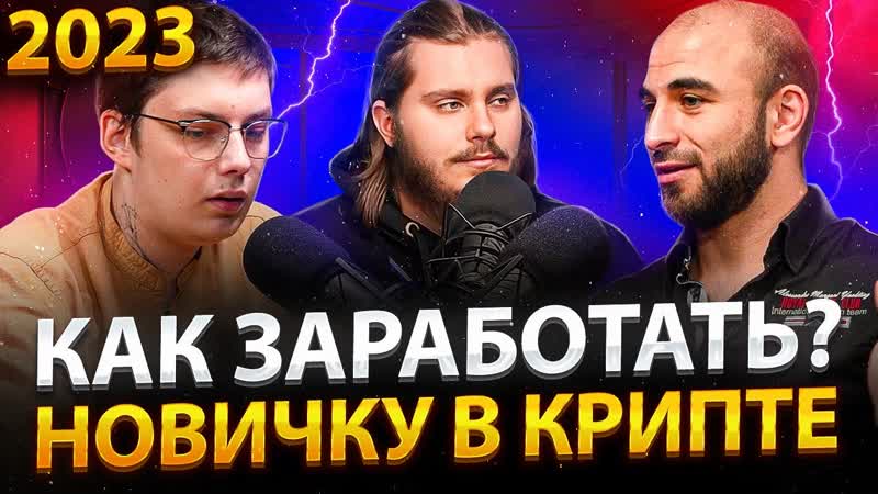 Как Начать в Крипте и НЕ Проиграть Айрдропы и Секреты