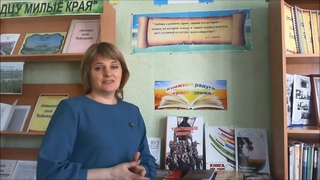 Библиографический обзор “Книжная радуга краеведения“