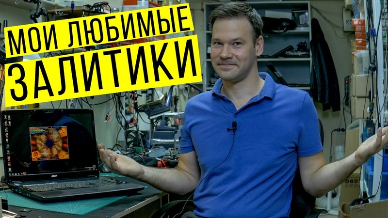 Ремонтирую ОГРОМНЫЙ ноутбук Acer после попадания