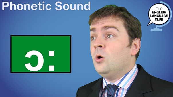 The, ɔ:,