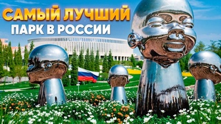 НА ЧТО Сергей Галицкий потратил 4 000 000 000 руб Парк Галицкого