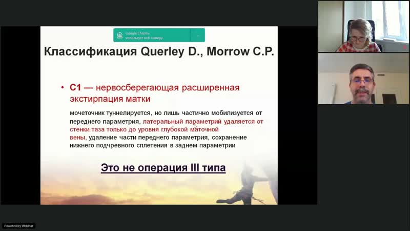 Онкогинекология. Лечение рака шейки матки согласно