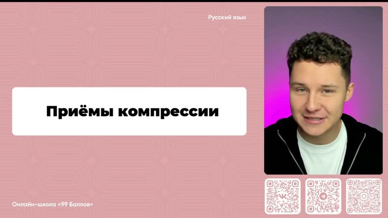 КАК ПИСАТЬ ИЗЛОЖЕНИЕ , РУССКИЙ ЯЗЫК ОГЭ 2025, 99