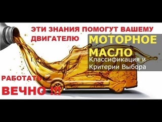 Моторные масла и смазки Все нюансы эксплуатации как выбрать моторное масло для автомобиля