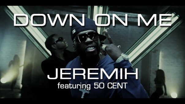 Jeremih and 50 Cent Down On Me (Сведение реального трека) Часть