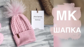 ВЯЗАНАЯ ШАПКА СПИЦАМИ. ПОДРОБНЫЙ МАСТЕР КЛАСС