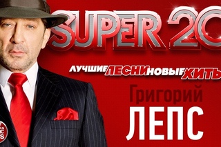 ГРИГОРИЙ ЛЕПС  САМЫЕ НОВЫЕ ПЕСНИ  САМЫЕ ЛУЧШИЕ ХИТЫ 2017  СУПЕР ДВАДЦАТКА НОВЫХ И ЛУЧШИХ ПЕСЕН