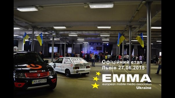 Офіційний етап EMMA Ukraine, Lviv