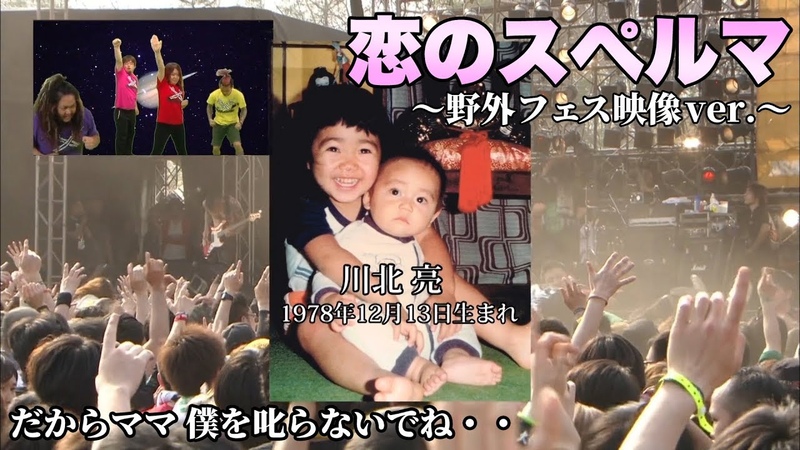 Maximum The Hormone Koi No