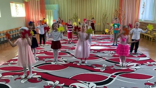 Танец «листик-листопад»