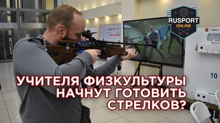 Биатлон в школу !