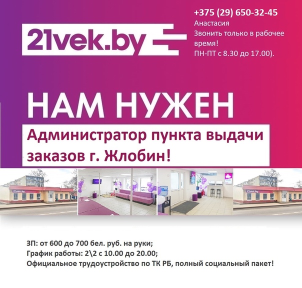 21vek By Интернет Магазин Аккумуляторов
