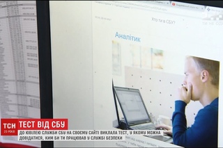 Дрібний зловмисник чи борець із корупцією: СБУ запропонувала користувачем пройти тест