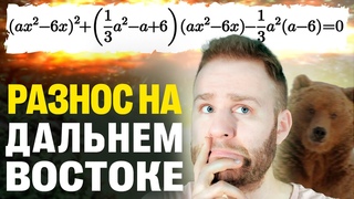 На Дальнего Востока сложнее, чем в Москве |  Параметр на ЕГЭ2024