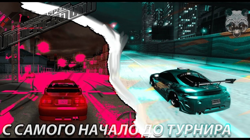 ВСЕ ЗАНОВО ЕБАТЬ ОН ПИЗДАТЫЙ. . ПРОХОЖДЕНИЕ NFS: UNDERGROUND 1 ,