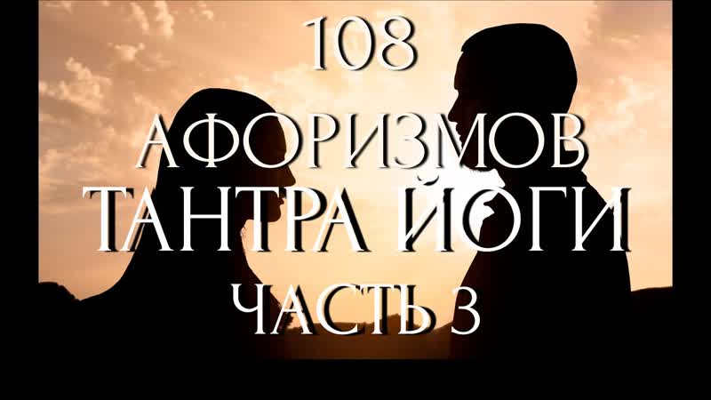 Тантра йога. Наслаждение и