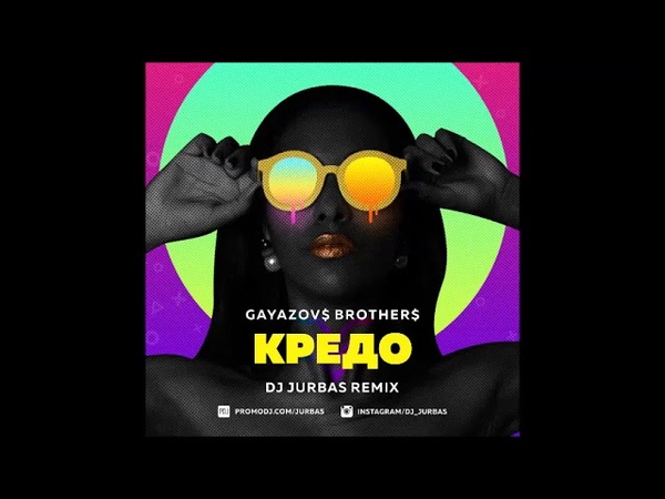 кредо медляк remix. зиверт. Zivert кредо. Revers музыка. Zivert виниловая пластинка.