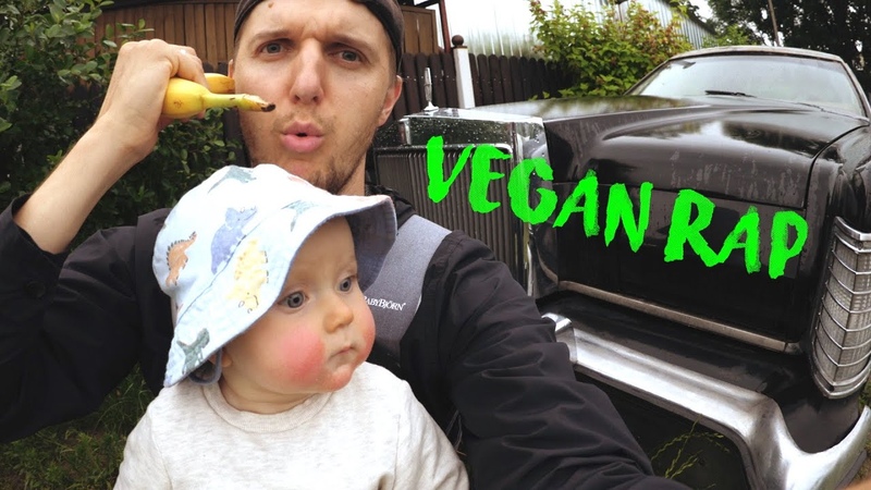 Vegan Батя VEGAN