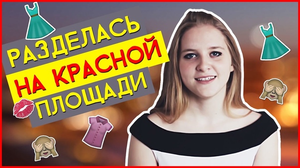АННА АЗЕРЛИ РАЗДЕЛАСЬ НА КРАСНОЙ