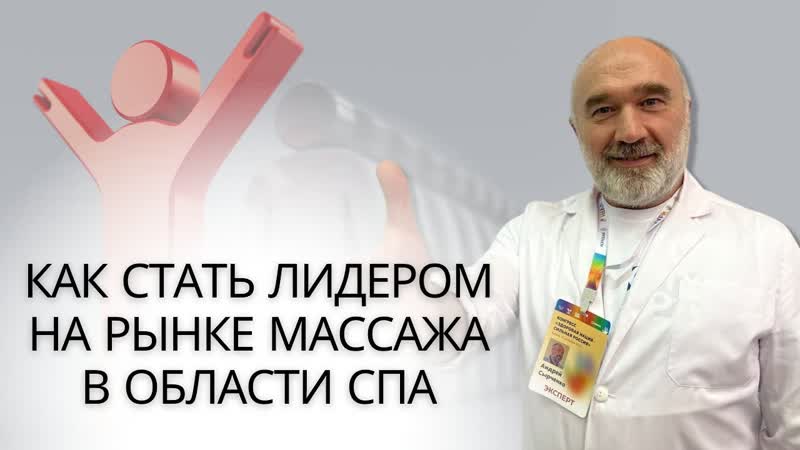 КАК ЗАРАБОТАТЬ на массаже