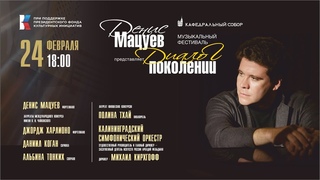 ДИАЛОГ ПОКОЛЕНИЙ
