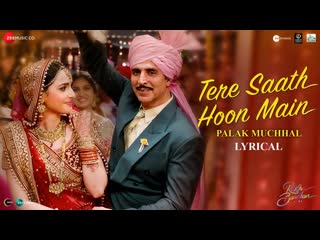 Tere Saath Hoon Main Reprise - Raksha Bandhan | Akshay Kumar, Bhumi P | Palak M | Himesh Reshammiya