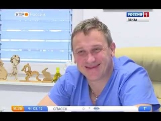 Главврач пензенского кардиоцентра принимает поздравления со всей России