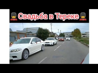 Адыгская свадьба/Свадьба в Тереке/Кямран гасанов