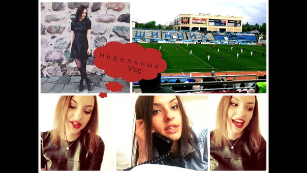 Недельный Vlog: как проходят мои дни во время