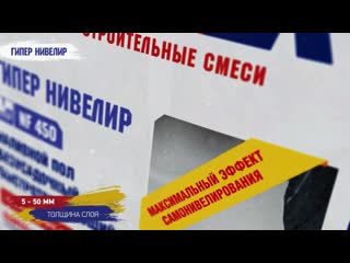 Финишный наливной пол Brozex Гипер Нивелир