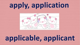 Apply, application, applicable, applicant. В чём разница?