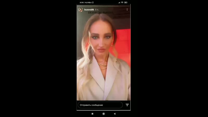 Ольга Бузова я люблю свою
