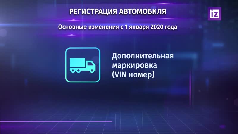 Новые правила регистрации