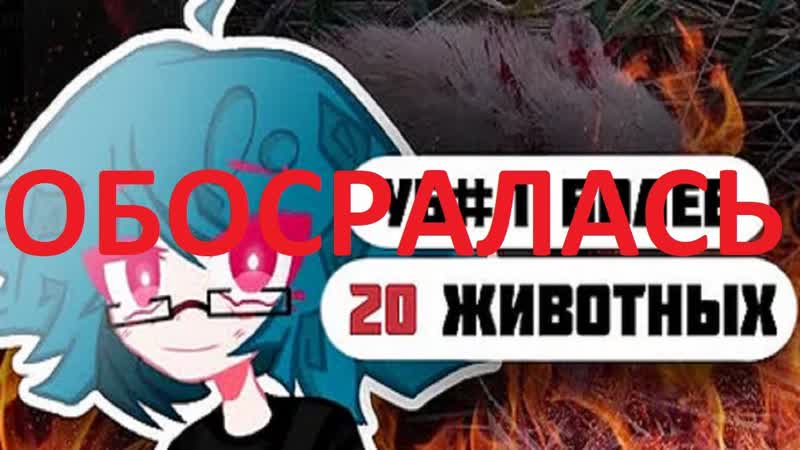 ДОМИНИКА ПИЖОНОВА, ТЫ ОБОСРАЛАСЬ (feat. ИНКВИЗИТОР