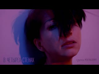 Слушать песню 4 стены. Слушать песню 4 стены. Слушать песню 4 стены. Слушать песню 4 стены. Один в четырех стенах тату.