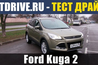 Ford Kuga II 2013 - Тест-драйв от