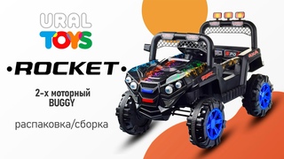 Электромобиль 2022 года | TM ROCKET | Детский 2-х моторный электромобиль