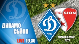 LIVE! КМ. ДИНАМО Київ - СЬОН Швейцарія