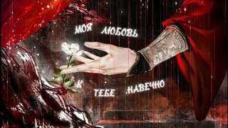 До скорой встречи // Благословение Небожителей