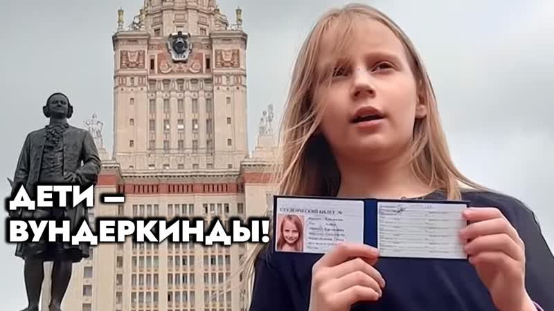 Дети вундеркинды Как воспитать гениального ребёнка , В