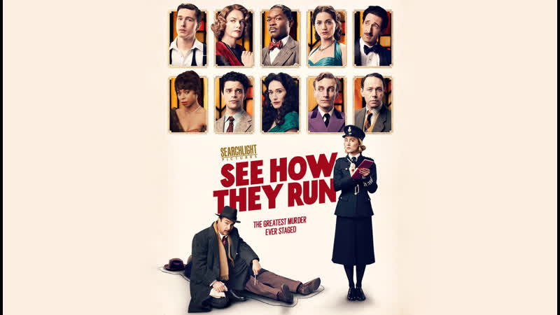 Смотрите, как они бегут ( See How They Run)