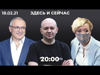Ходорковский о приговоре Шевченко / Сергей Смирнов на Дожде / Обзор Clubhouse с топовыми блогерами