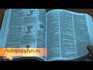 Руководство Chevrolet Tahoe